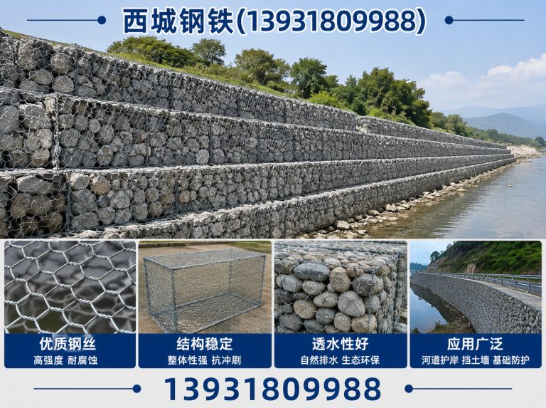 深州市石笼网展示图
